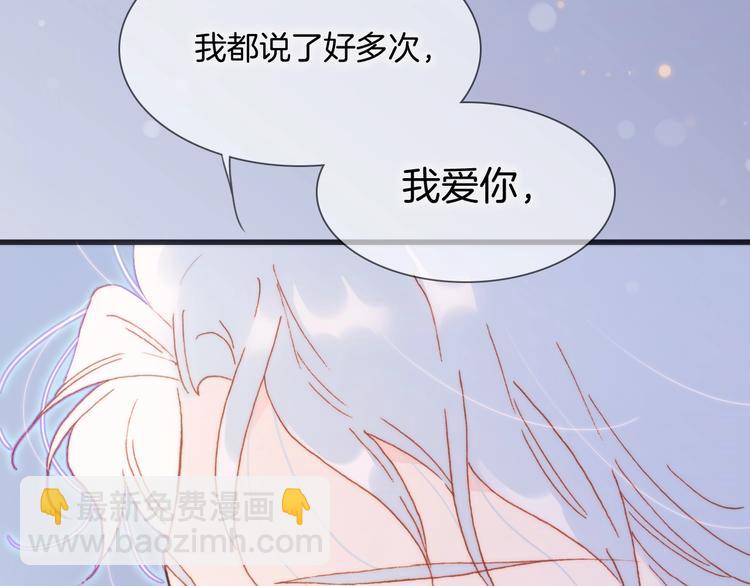 宇宙琴未响韩漫全集-第33话 吻她！无删减无遮挡章节图片 