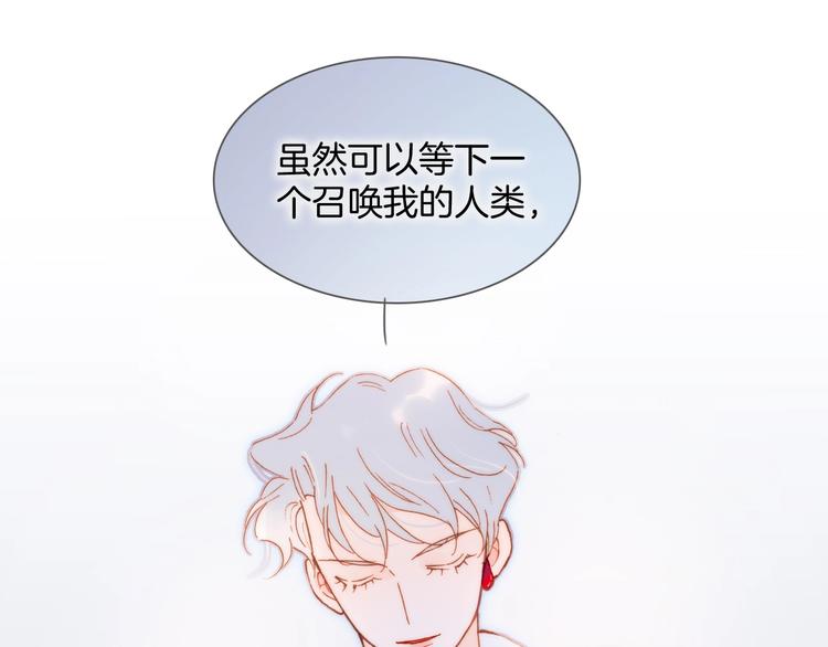 宇宙琴未响韩漫全集-第34话 为了你无删减无遮挡章节图片 