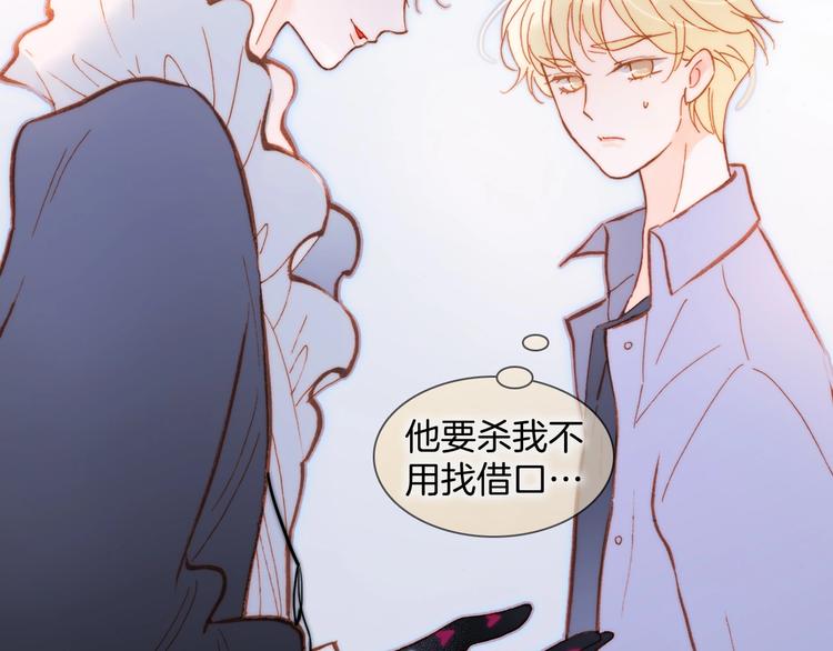 宇宙琴未响韩漫全集-第34话 为了你无删减无遮挡章节图片 