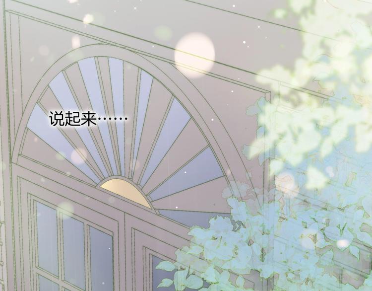 宇宙琴未响韩漫全集-第34话 为了你无删减无遮挡章节图片 