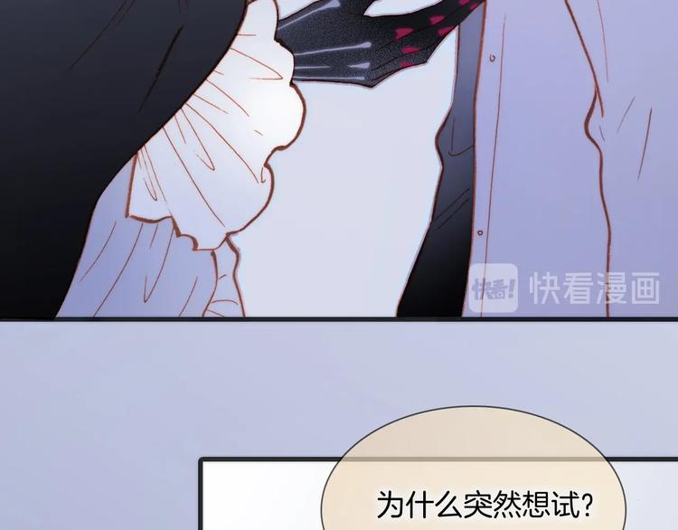 宇宙琴未响韩漫全集-第34话 为了你无删减无遮挡章节图片 