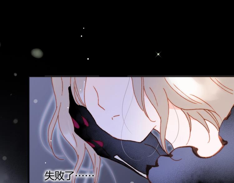 宇宙琴未响韩漫全集-第34话 为了你无删减无遮挡章节图片 
