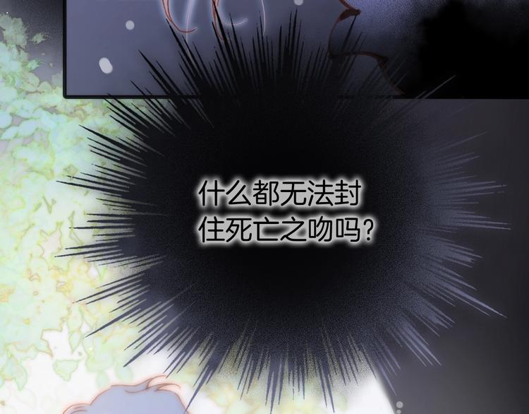 宇宙琴未响韩漫全集-第34话 为了你无删减无遮挡章节图片 
