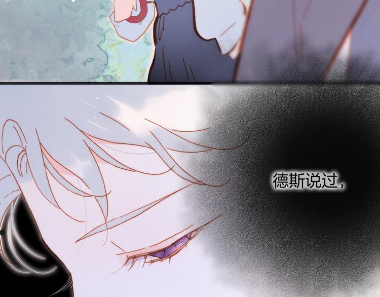 宇宙琴未响韩漫全集-第34话 为了你无删减无遮挡章节图片 