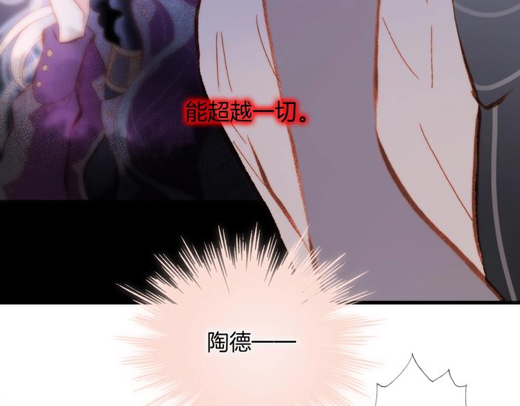 宇宙琴未响韩漫全集-第34话 为了你无删减无遮挡章节图片 