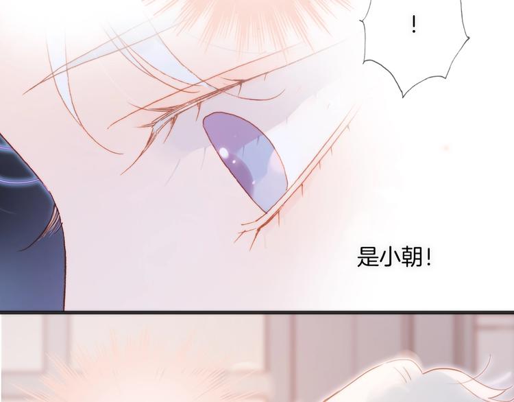 宇宙琴未响韩漫全集-第34话 为了你无删减无遮挡章节图片 