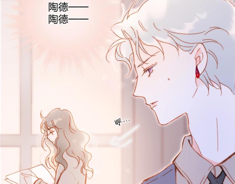 宇宙琴未响韩漫全集-第34话 为了你无删减无遮挡章节图片 