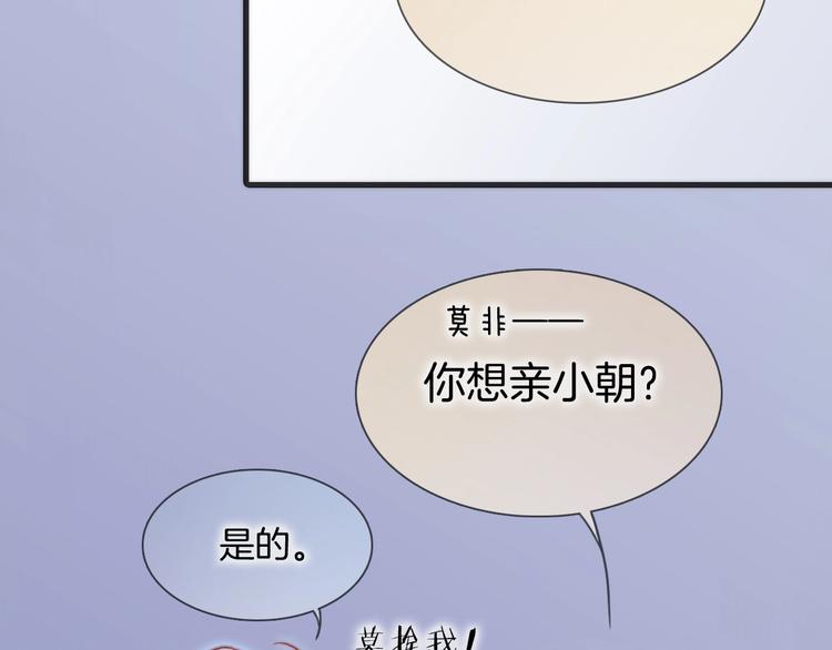 宇宙琴未响韩漫全集-第34话 为了你无删减无遮挡章节图片 