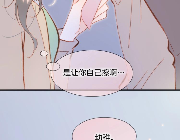 宇宙琴未响韩漫全集-第34话 为了你无删减无遮挡章节图片 
