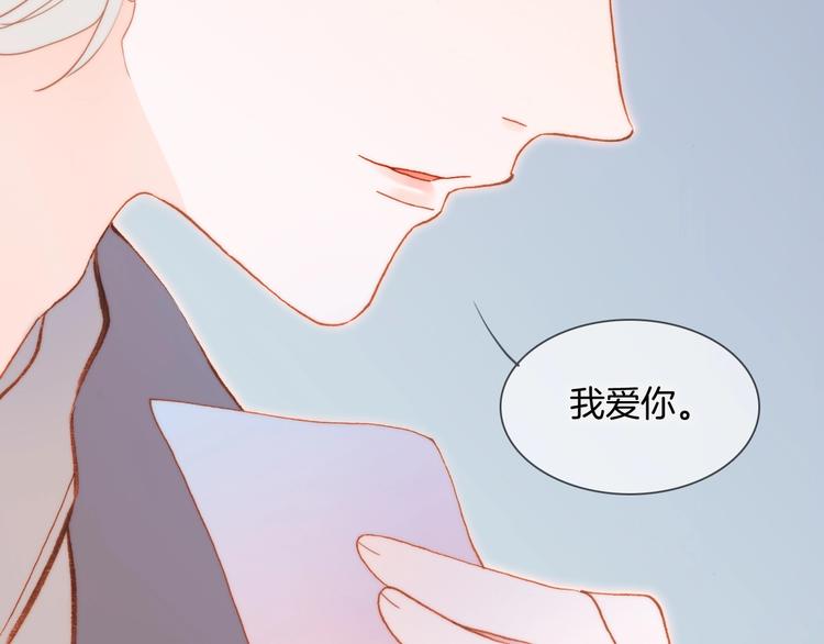 宇宙琴未响韩漫全集-第34话 为了你无删减无遮挡章节图片 