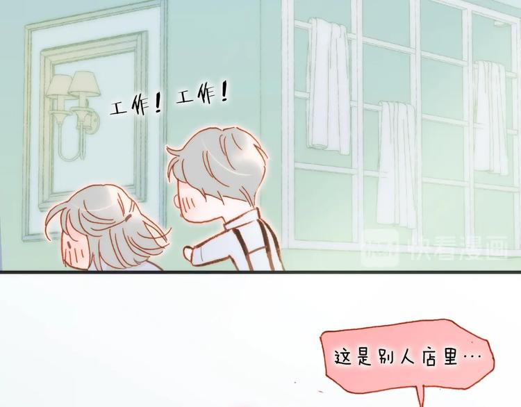 宇宙琴未响韩漫全集-第34话 为了你无删减无遮挡章节图片 
