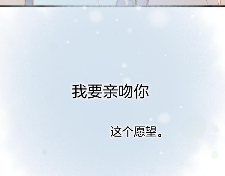 宇宙琴未响韩漫全集-第34话 为了你无删减无遮挡章节图片 