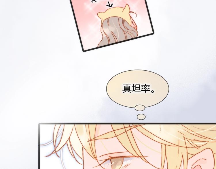 宇宙琴未响韩漫全集-第34话 为了你无删减无遮挡章节图片 