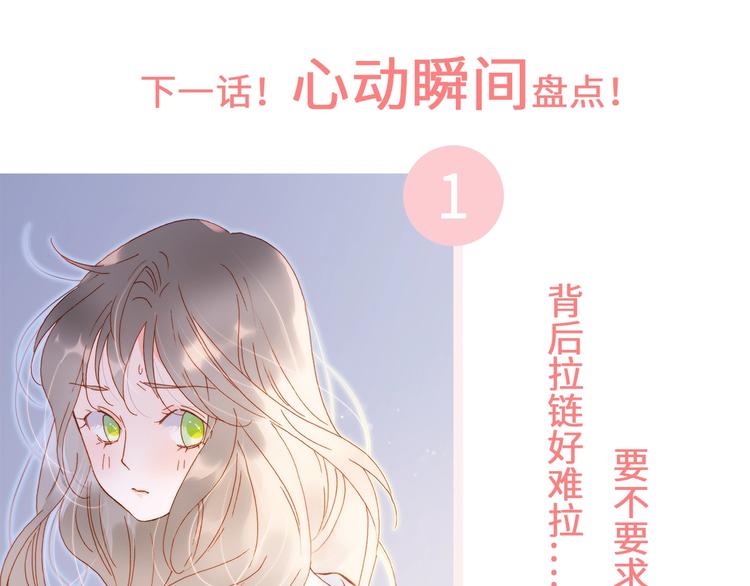 宇宙琴未响韩漫全集-第34话 为了你无删减无遮挡章节图片 