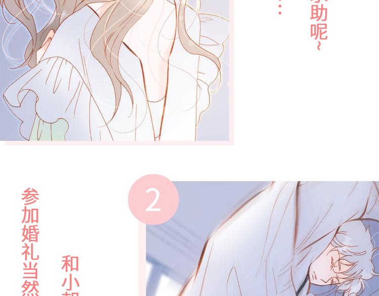 宇宙琴未响韩漫全集-第34话 为了你无删减无遮挡章节图片 