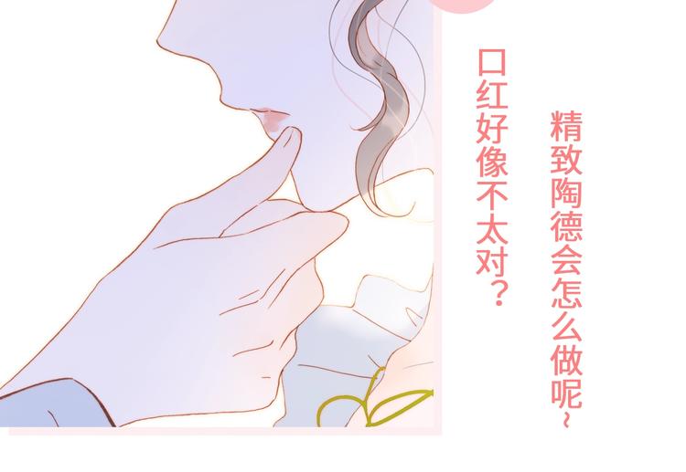 宇宙琴未响韩漫全集-第34话 为了你无删减无遮挡章节图片 