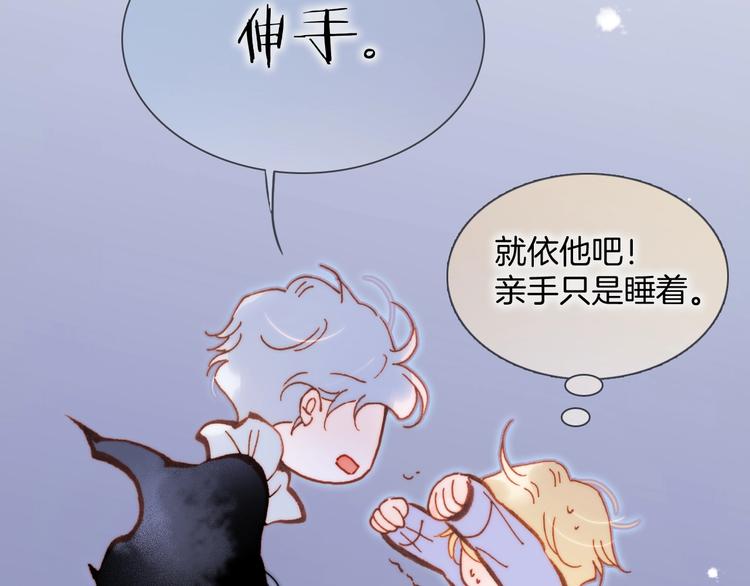 宇宙琴未响韩漫全集-第34话 为了你无删减无遮挡章节图片 