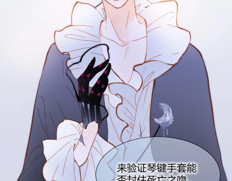 宇宙琴未响韩漫全集-第34话 为了你无删减无遮挡章节图片 