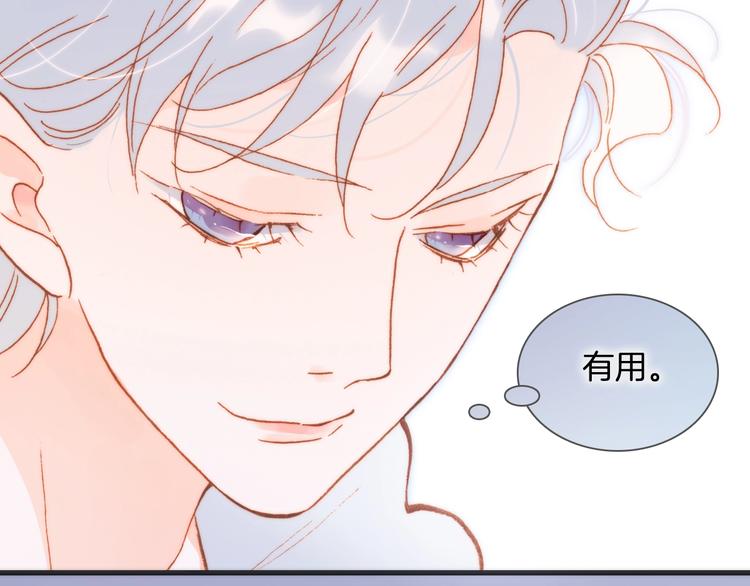 宇宙琴未响韩漫全集-第34话 为了你无删减无遮挡章节图片 