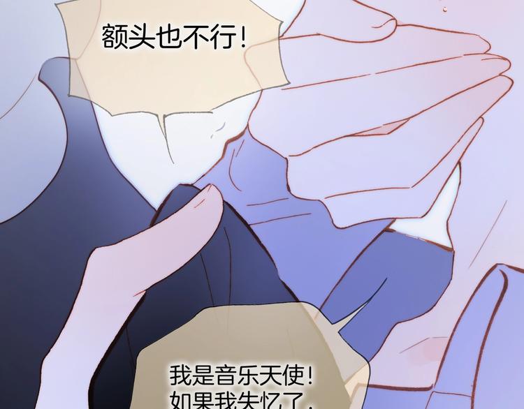 宇宙琴未响韩漫全集-第34话 为了你无删减无遮挡章节图片 
