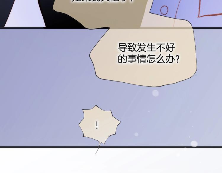宇宙琴未响韩漫全集-第34话 为了你无删减无遮挡章节图片 