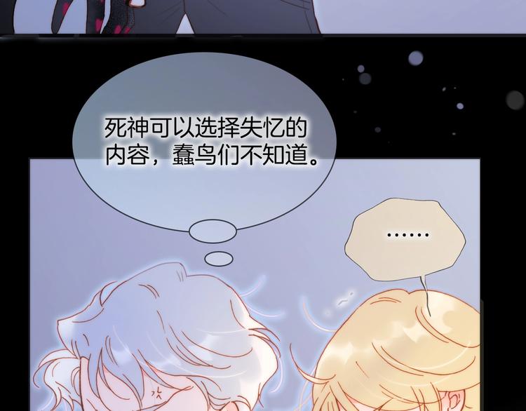 宇宙琴未响韩漫全集-第34话 为了你无删减无遮挡章节图片 