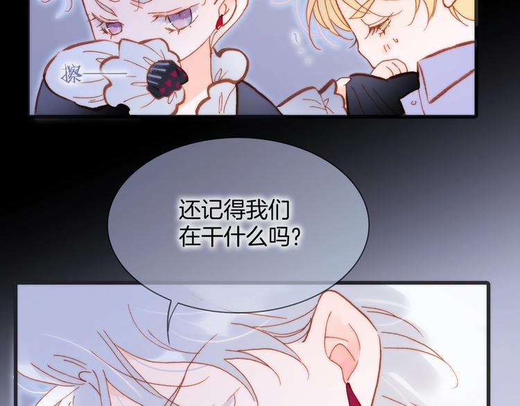 宇宙琴未响韩漫全集-第34话 为了你无删减无遮挡章节图片 