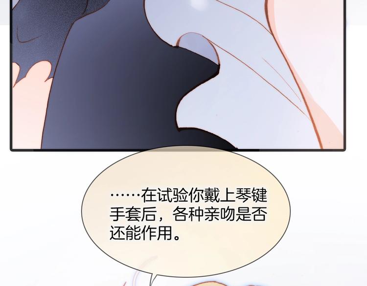 宇宙琴未响韩漫全集-第34话 为了你无删减无遮挡章节图片 