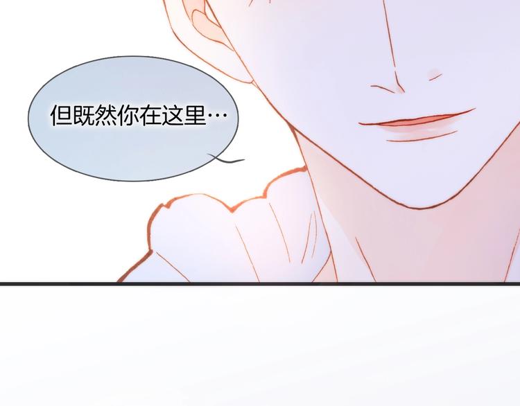 宇宙琴未响韩漫全集-第34话 为了你无删减无遮挡章节图片 