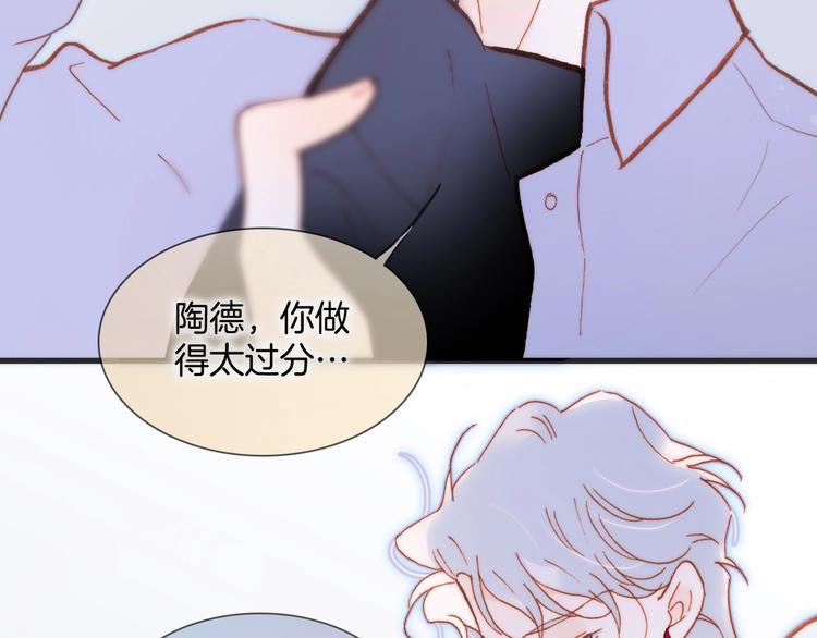 宇宙琴未响韩漫全集-第34话 为了你无删减无遮挡章节图片 