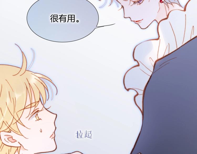 宇宙琴未响韩漫全集-第34话 为了你无删减无遮挡章节图片 