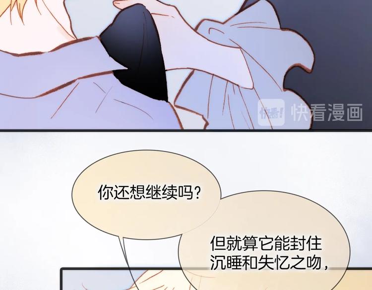宇宙琴未响韩漫全集-第34话 为了你无删减无遮挡章节图片 
