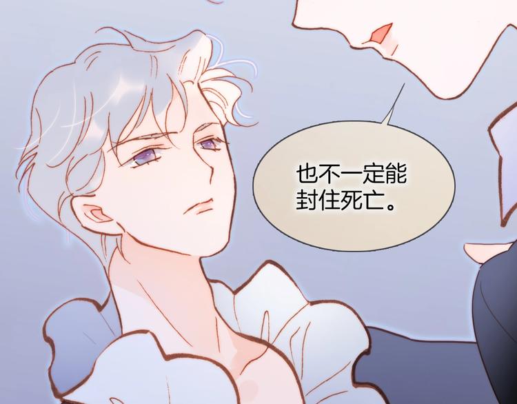 宇宙琴未响韩漫全集-第34话 为了你无删减无遮挡章节图片 