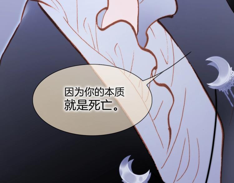 宇宙琴未响韩漫全集-第34话 为了你无删减无遮挡章节图片 
