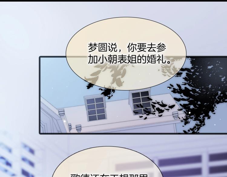 宇宙琴未响韩漫全集-第34话 为了你无删减无遮挡章节图片 
