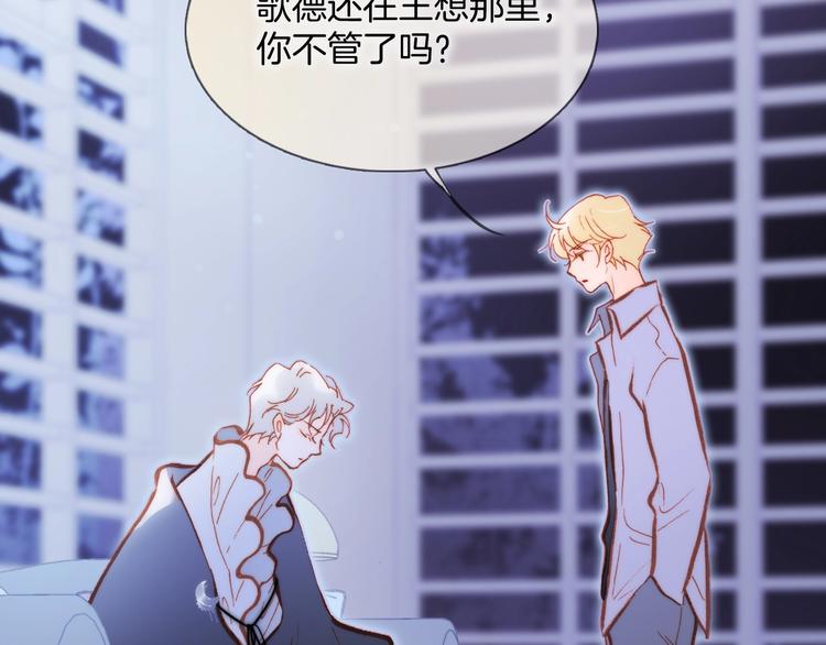 宇宙琴未响韩漫全集-第34话 为了你无删减无遮挡章节图片 