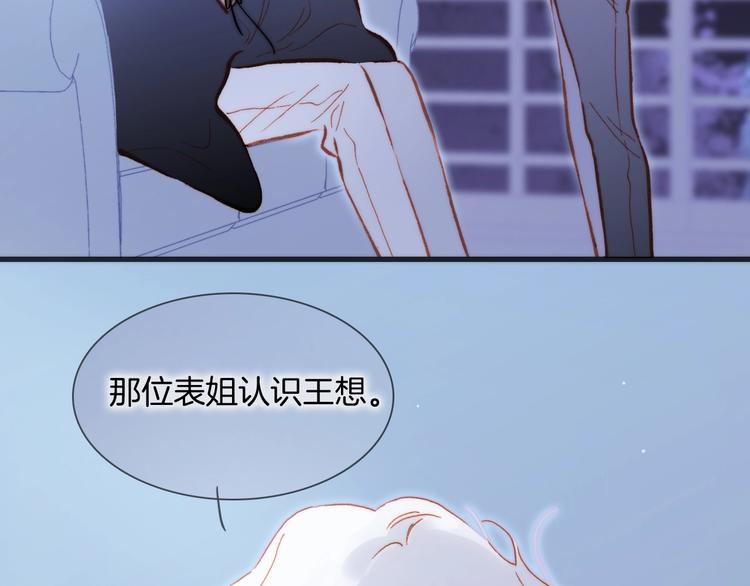 宇宙琴未响韩漫全集-第34话 为了你无删减无遮挡章节图片 
