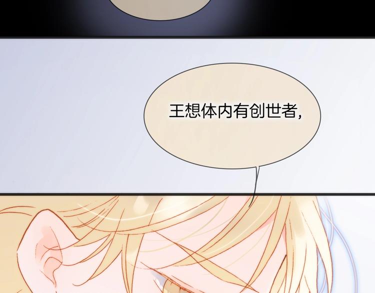 宇宙琴未响韩漫全集-第34话 为了你无删减无遮挡章节图片 