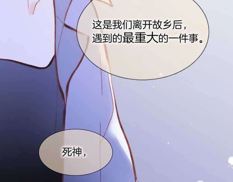 宇宙琴未响韩漫全集-第34话 为了你无删减无遮挡章节图片 