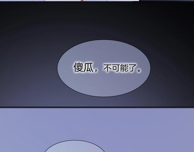 宇宙琴未响韩漫全集-第34话 为了你无删减无遮挡章节图片 