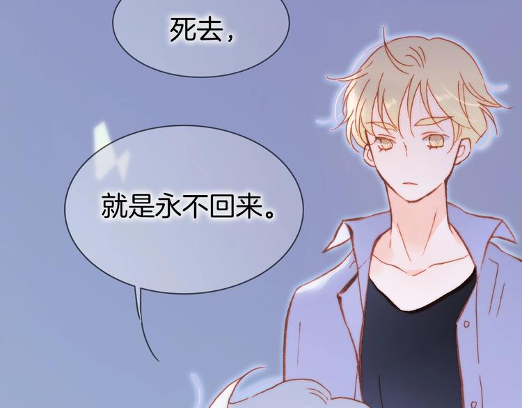 宇宙琴未响韩漫全集-第34话 为了你无删减无遮挡章节图片 
