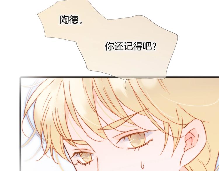 宇宙琴未响韩漫全集-第34话 为了你无删减无遮挡章节图片 
