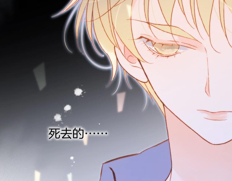 宇宙琴未响韩漫全集-第34话 为了你无删减无遮挡章节图片 