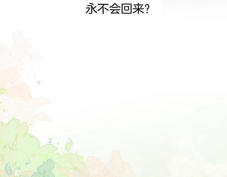 宇宙琴未响韩漫全集-第34话 为了你无删减无遮挡章节图片 