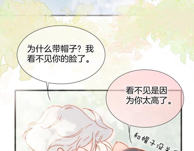 宇宙琴未响韩漫全集-第34话 为了你无删减无遮挡章节图片 