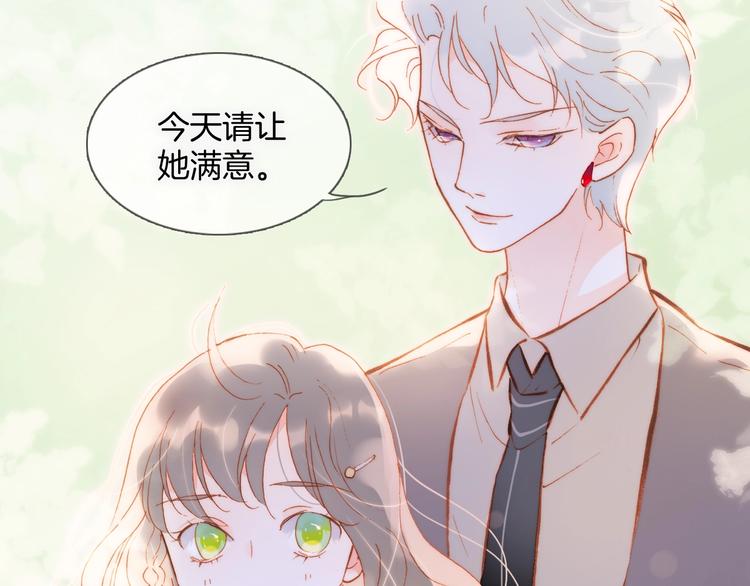 宇宙琴未响韩漫全集-第34话 为了你无删减无遮挡章节图片 