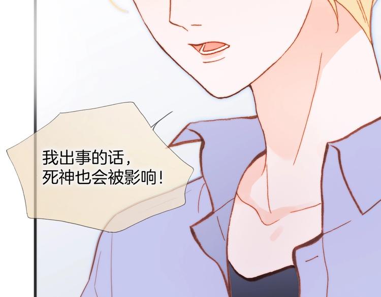 宇宙琴未响韩漫全集-第34话 为了你无删减无遮挡章节图片 