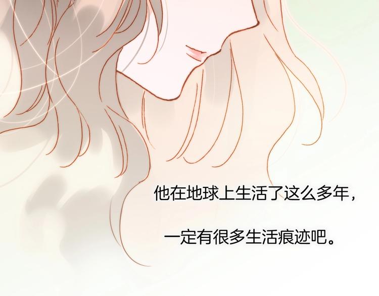 宇宙琴未响韩漫全集-第34话 为了你无删减无遮挡章节图片 