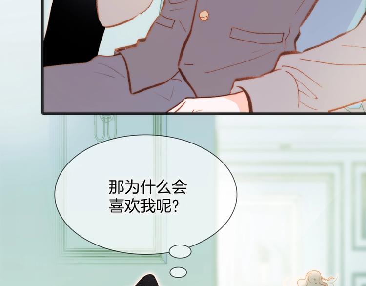 宇宙琴未响韩漫全集-第34话 为了你无删减无遮挡章节图片 