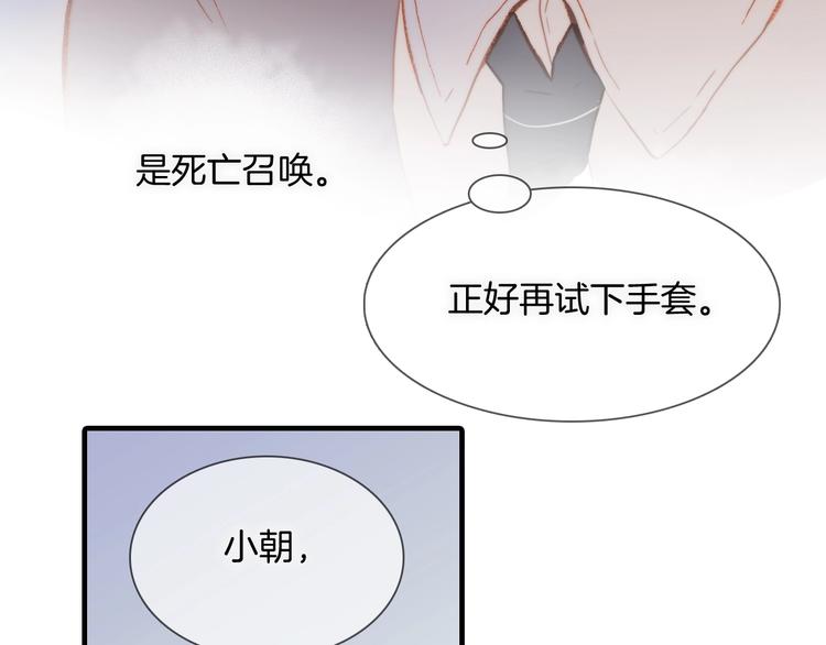 宇宙琴未响韩漫全集-第34话 为了你无删减无遮挡章节图片 